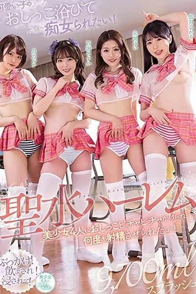 A Golden Shower Harlem I Want These 4 Beautiful Girl Babes To Spray Me With Their Piss And Make Me Cum, Over And Over Again! Runa Tsukino Asuka Momose Yui Nagase Hikaru Minazuki