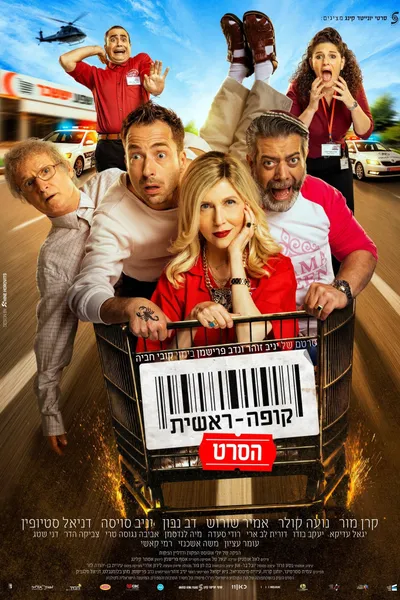 Checkout: The Movie