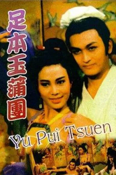 Yu Pui Tsuen
