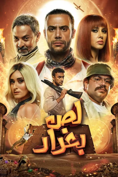 The Thief of Baghdad