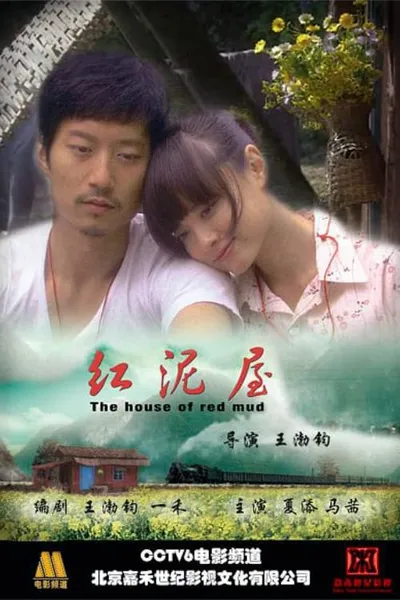 The House of Red Mud