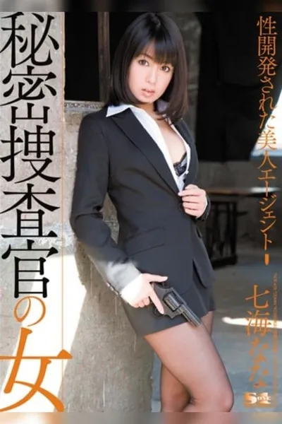 The sex training of pretty Female investigator Nanami Nana
