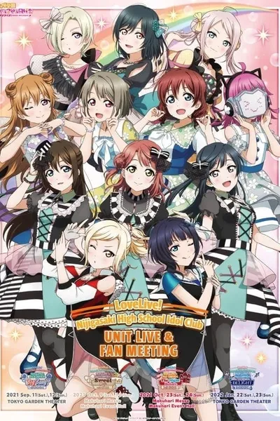 Love Live! Nijigasaki High School Idol Club UNIT LIVE & FAN MEETING vol.3 A·ZU·NA ～The Night Before ～