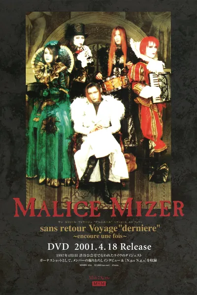 Malice Mizer: No Return Voyage "Final" ~one more time~