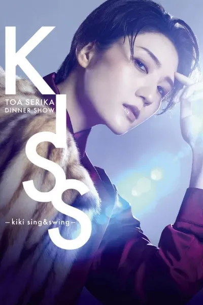Serika Toa Dinner Show 「KISS －kiki sing&swing－」