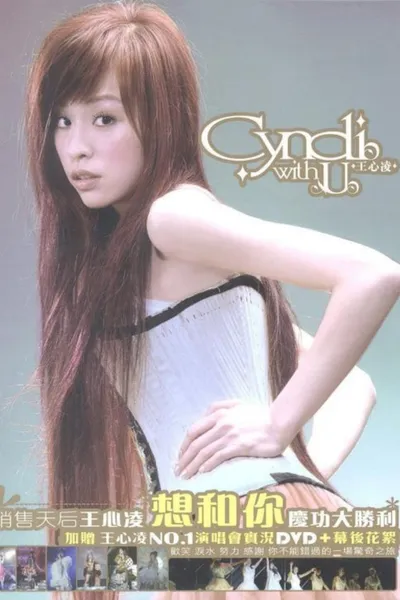 王心凌Cyndi No.1庆功演唱会