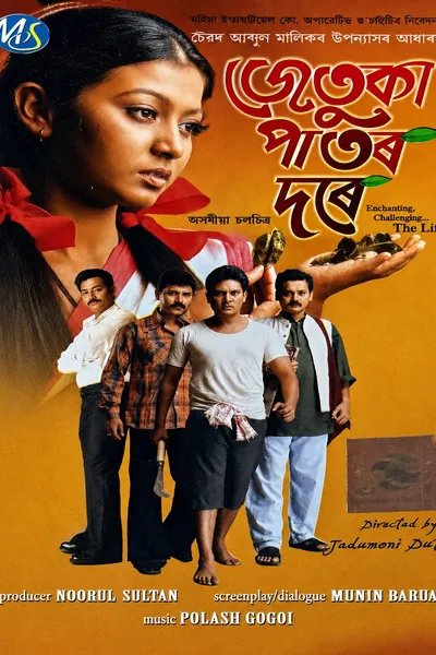 Jetuka Paator Dore