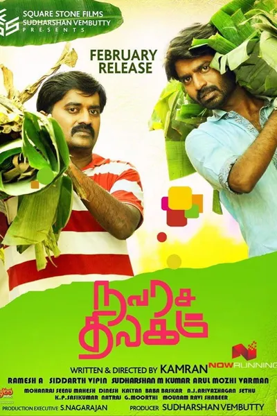 Navarasa Thilagam