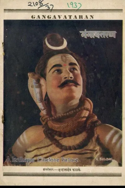 The Descent of the Ganges