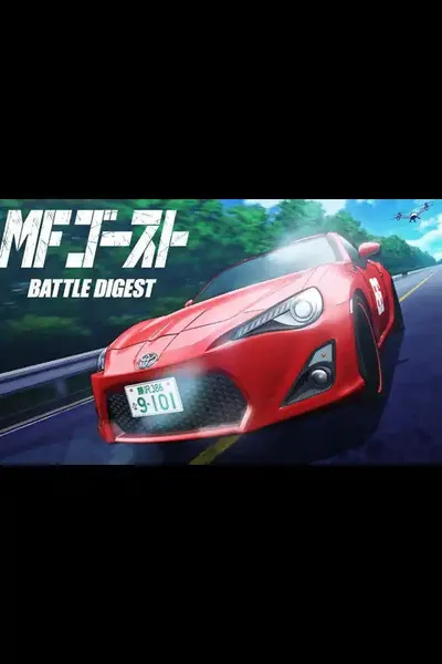 MF Ghost Battle Digest