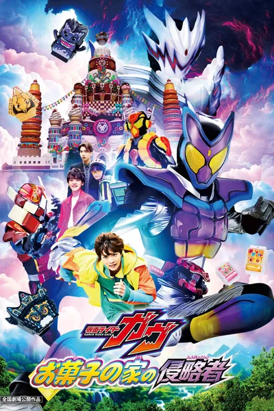 Kamen Rider Gavv: Invaders of the Candy House