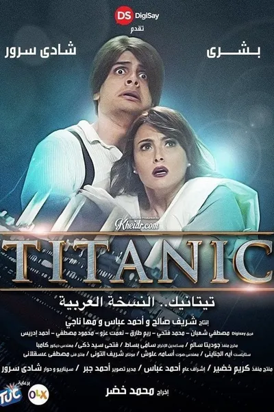Titanic: The Arabic Version