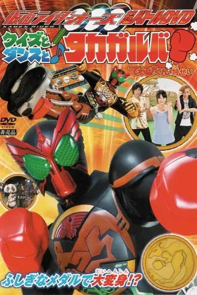 Kamen Rider OOO: Quiz, Dance, and Takagarooba!?