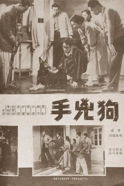 The Dog-Murderer