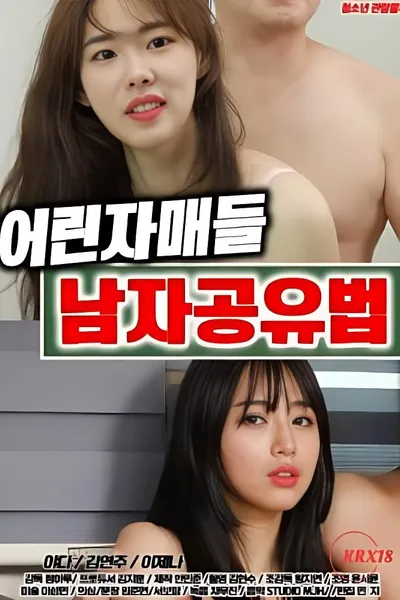 How Young Sisters Share a Man