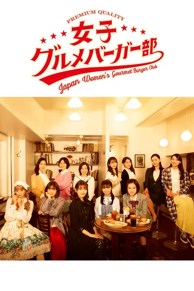 Japan Women's Gourmet Burger Club