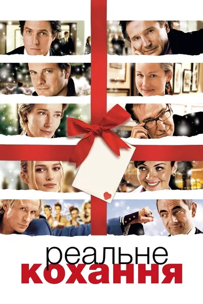 Love Actually