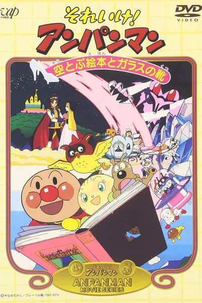 Go! Anpanman: The Flying Picture Book and the Glass Shoes