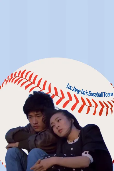 Lee Jang-ho's Baseball Team