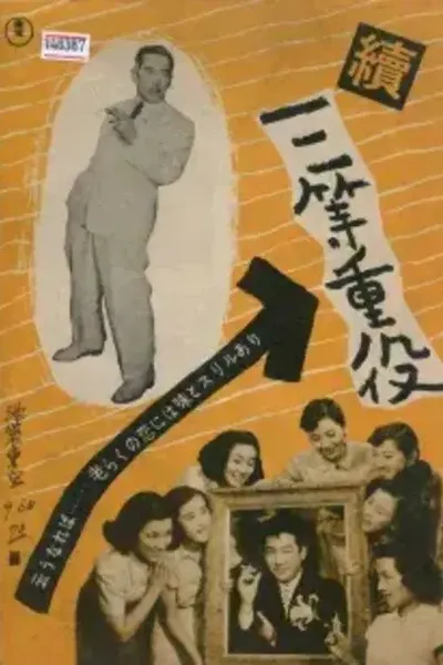 Zoku santō jūyaku