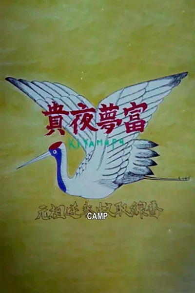 Camp