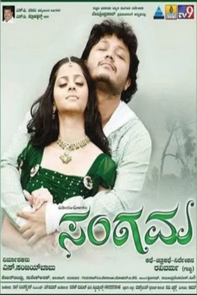 Sangama
