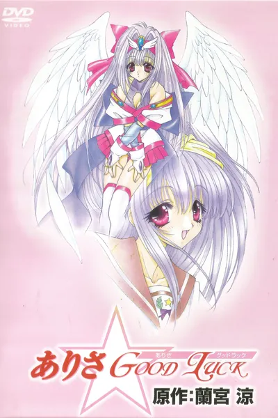 Arisa☆Good Luck
