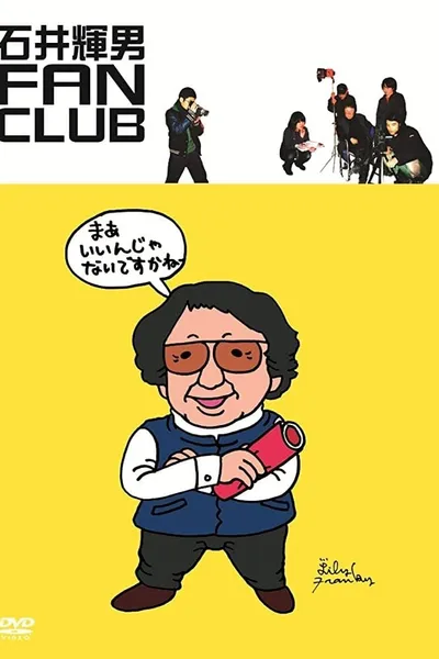Teruo Ishii Fan Club
