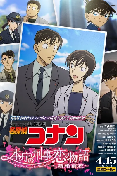 Detective Conan: Love Story at Police Headquarters ~Wedding Eve~
