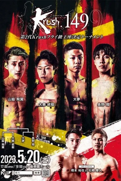 Krush 149