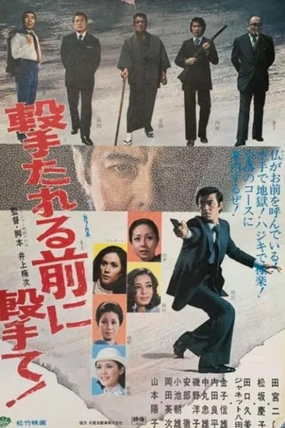 Cobra 2