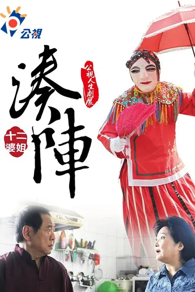 Tàu-Tīn