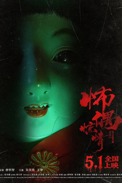 Horror Doll
