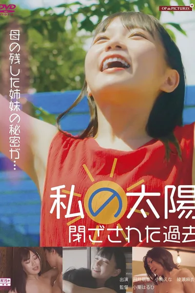 O-atsui ano musume: Hadaka de attack