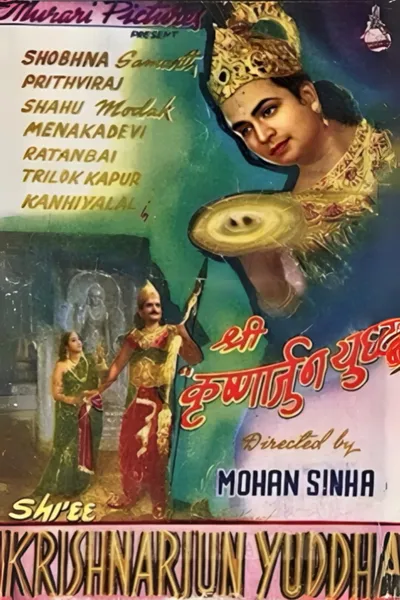 Shri Krishnarjun Yudh