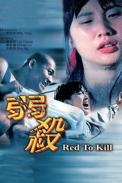 Red to Kill