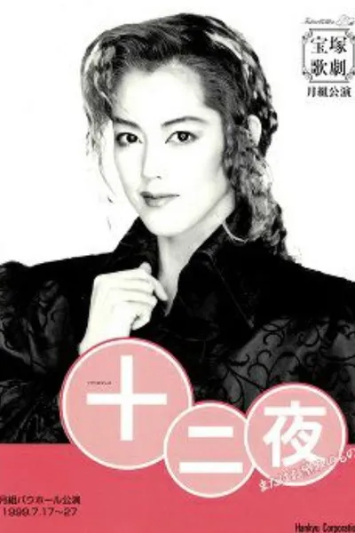 Twelfth Night
