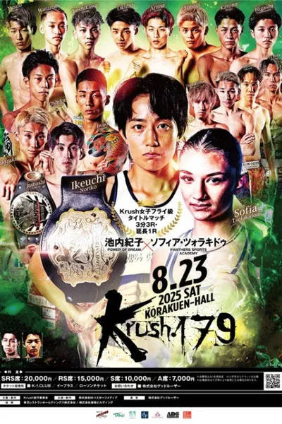 Krush 179