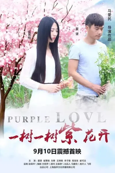 Purple Love