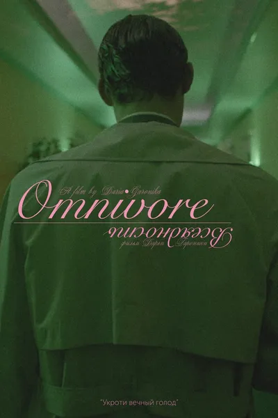 Omnivore