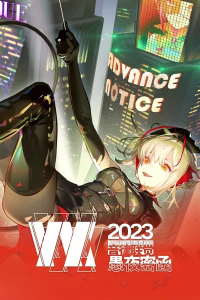 Arknights: Ambience Synesthesia 2023 Wanted