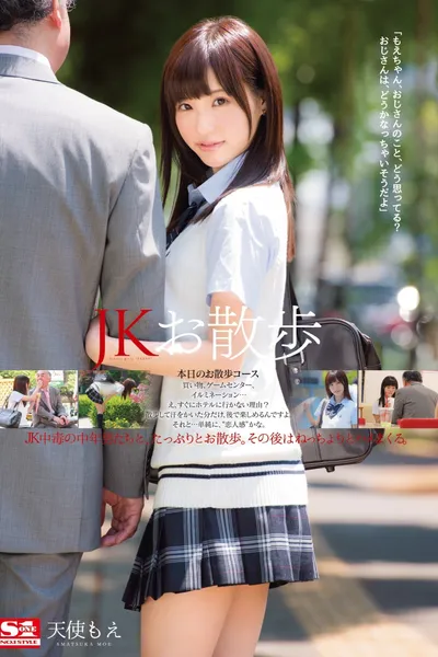 Schoolgirl Out For A Stroll Moe Amatsuka