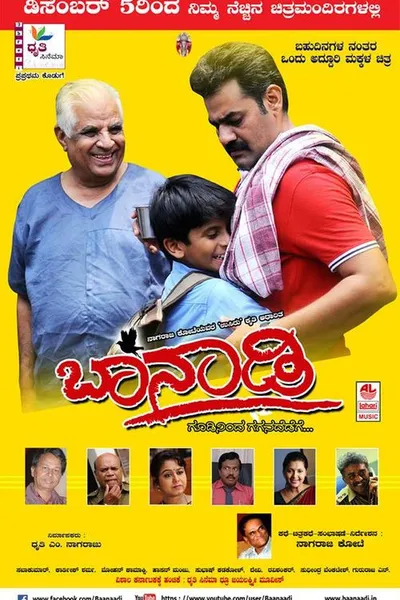 Baanaadi