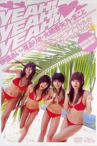 YEAH! YEAH! YEAH!