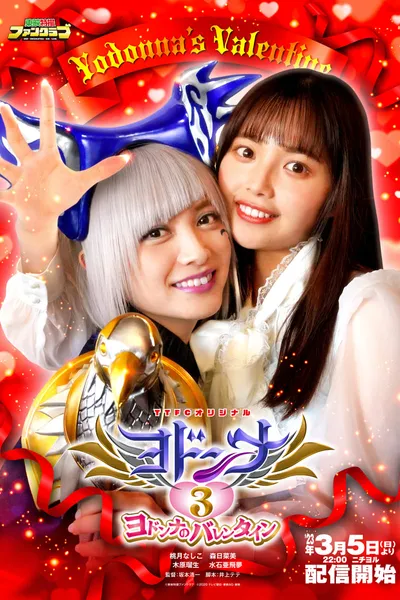 Mashin Sentai Kiramager Spin-Off: Yodonna 3: Yodonna's Valentine