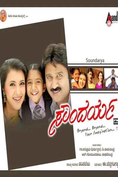 Soundarya