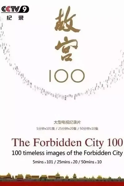 The Forbidden City 100