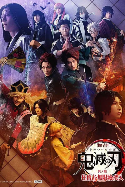 Kimetsu no Yaiba stage ・ Hashira Training/Infinity Castle: The Beginning