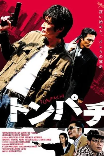 Tonpachi