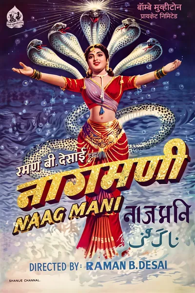 Naag Mani